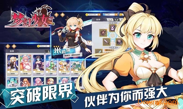 梦幻少女内购修改版 游戏截图