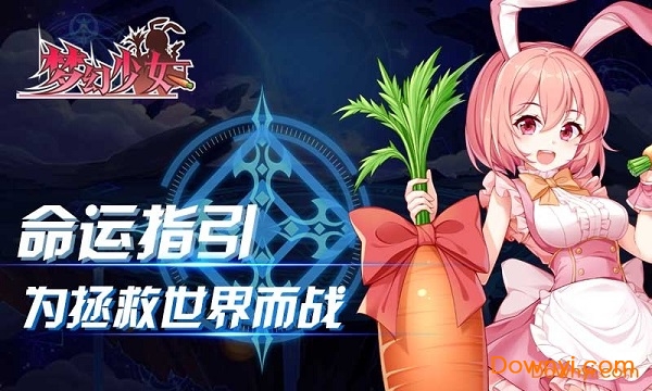 梦幻少女内购修改版 游戏截图
